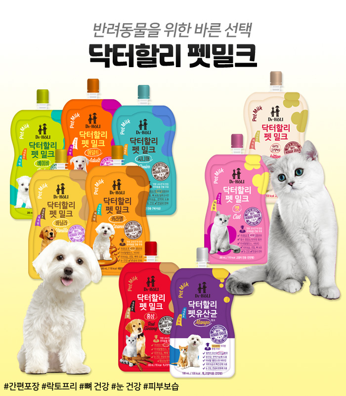 닥터할리 펫밀크